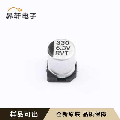原装RVT0J331M0607全新SMD,D6.3xL7.7