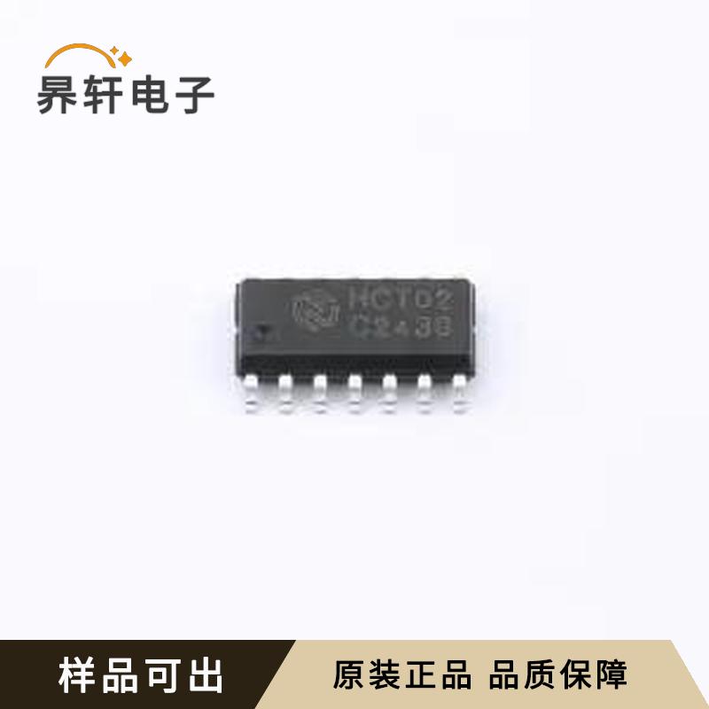 EM74HCT02D全新原装SOP-14L