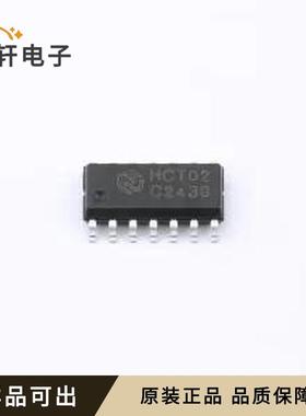 原装EM74HCT02D全新SOP-14L