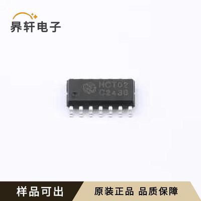 原装EM74HCT02D全新SOP-14L