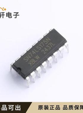 原装SN74LS175N(XBLW)全新DIP-16