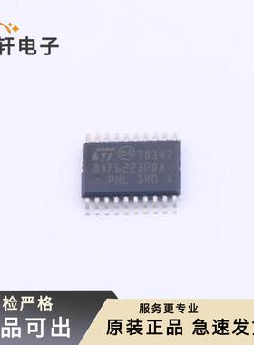 原装STM8AF6223PDAU全新TSSOP-20