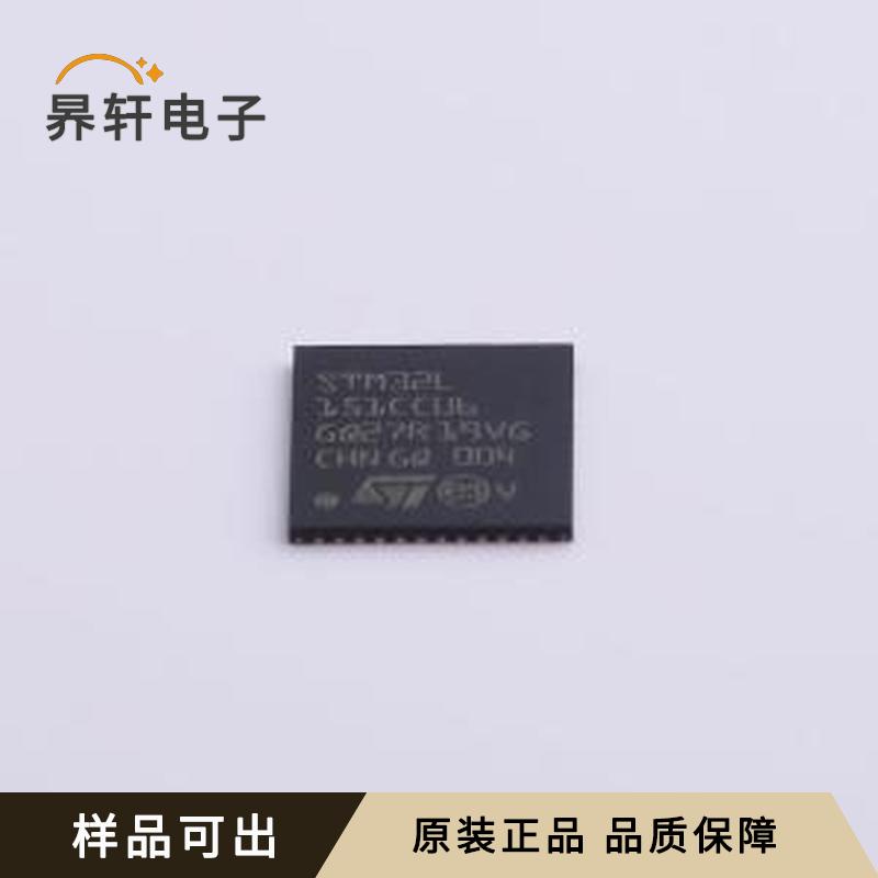 STM32L151CCU6原装UFQFPN-48(7x7)全