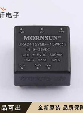 URA2415YMD-15WR3G全新原装DIP,25.4x