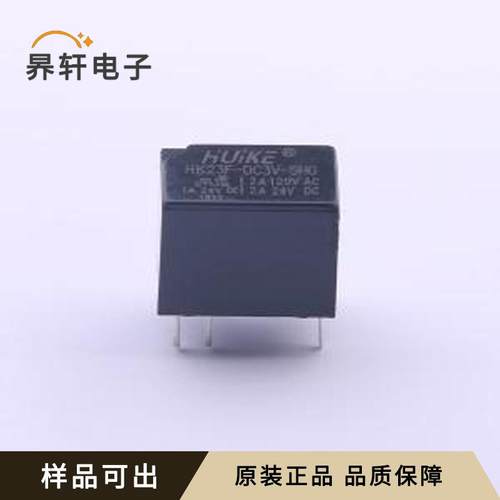 HK23F-DC3V-SHG原装DIP,7.5x12.5mm