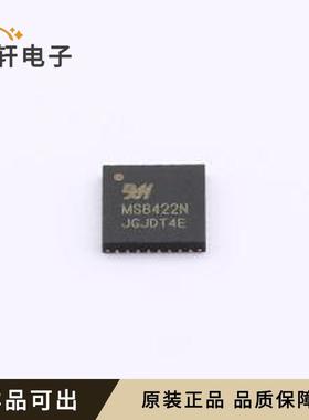 原装MS8422N全新QFN-32-EP(5x5)