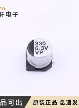 VP0J331M0605全新原装SMD,D6.3xL5.4m