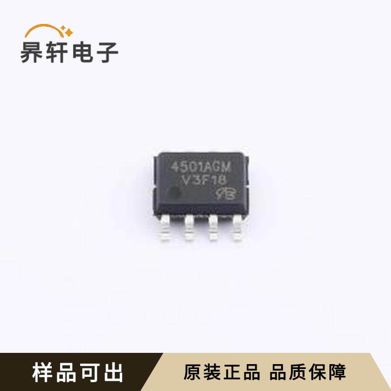 全新AP4501AGM-HF-VB原装SOP8