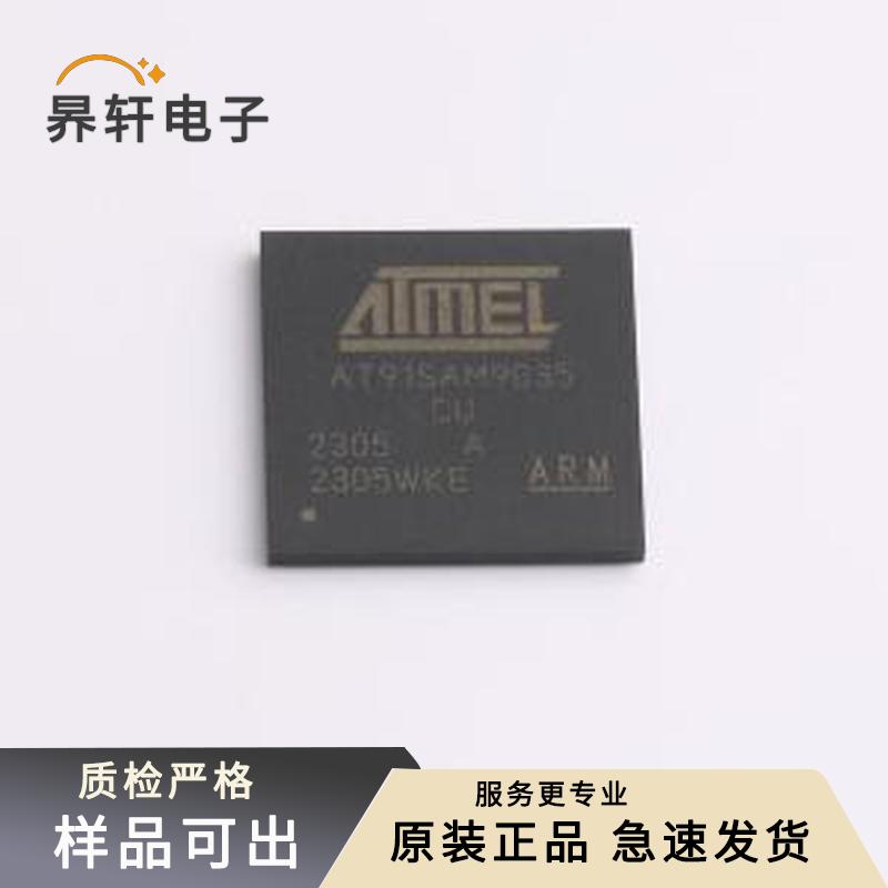 AT91SAM9G35-CU-999原装正品BGA-217