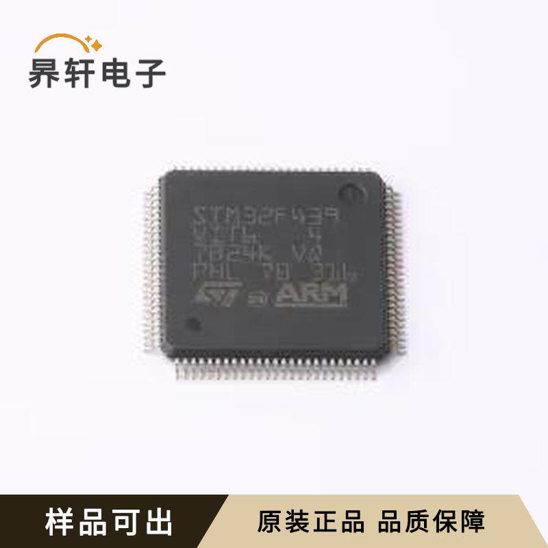 全新STM32F439VIT6原装LQFP-100(14x1