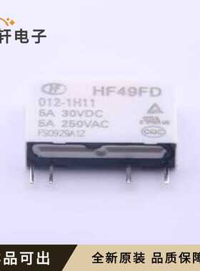 HF49FD/012-1H11全新原装SIP,20x5mm