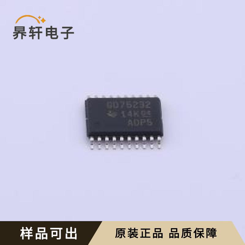 原装GD75232PWR全新TSSOP-20