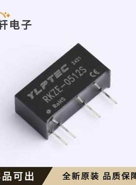 原装RKZE-0512S全新SIP,19.5x7mm