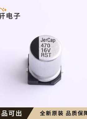 RST16V470M8X10全新原装SMD,D8xL10.5