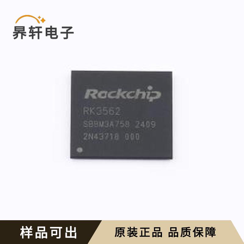 RK3562原装FCCSP-478L(13.9x13.9)全