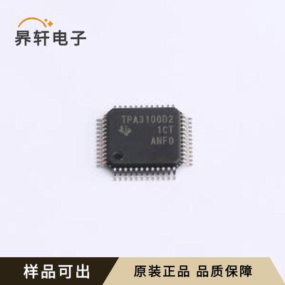 TPA3100D2PHPR全新原装HTQFP-48(7x7)
