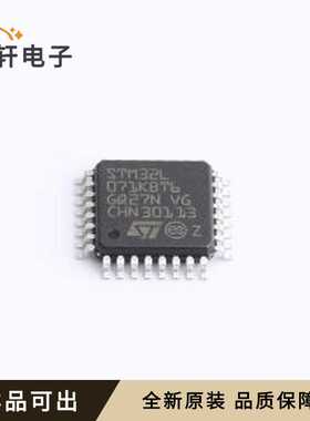 STM32L071KBT6全新原装LQFP-32(7x7)