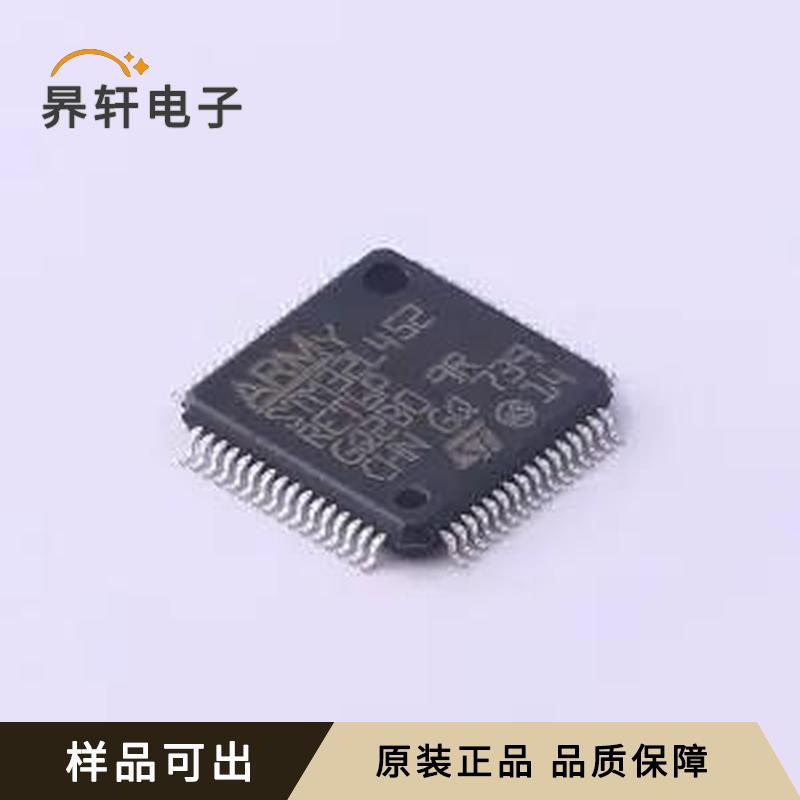 STM32L452RET6P全新原装LQFP-64(10x1