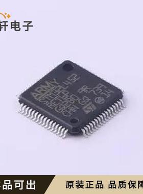 STM32L452RET6P全新原装LQFP-64(10x1