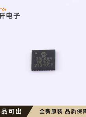 dsPIC33CK64MP102-E/M6全新原装UQFN-
