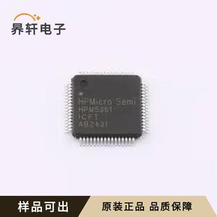 HPM5361ICF1全新原装LQFP-64(10x10)