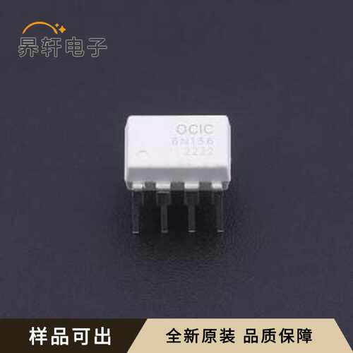 CY6N136原装全新DIP-8