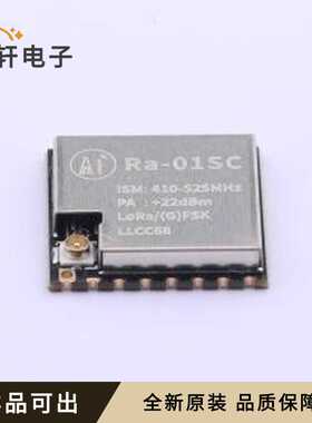 原装Ra-01SC-I全新SMD,17x16mm