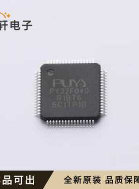 PY32F040R1BT6原装LQFP-64(10x10)
