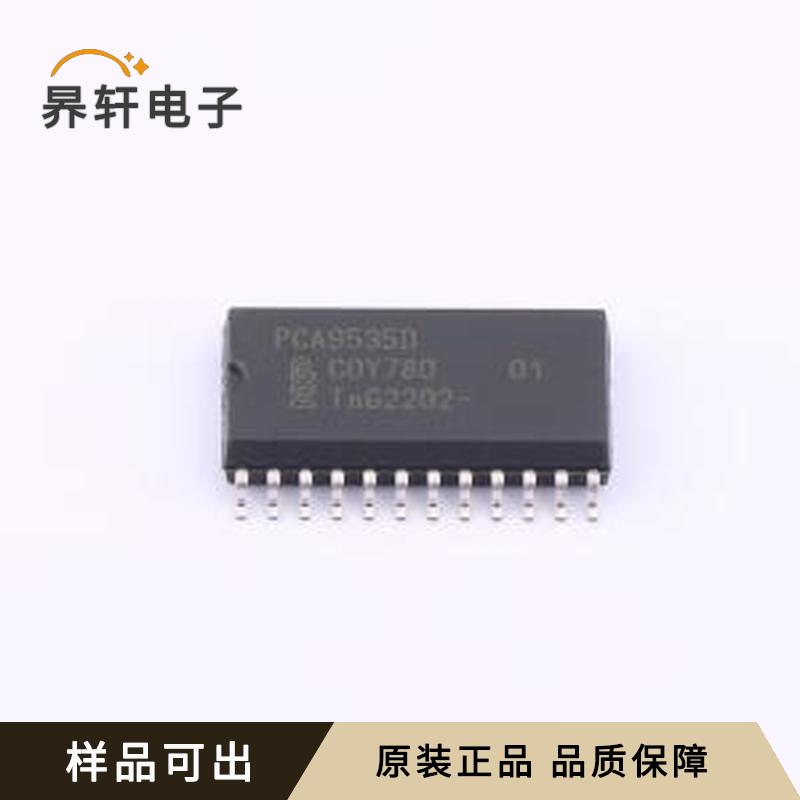 原装PCA9535D,112全新SO-24-300mil