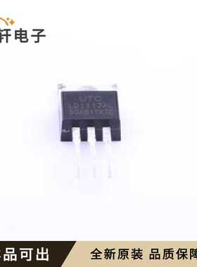 LD1117AL-50-TA3-A-T全新原装TO-220