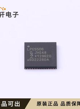 LPC5506JHI48QL全新原装HVQFN-48(7x7
