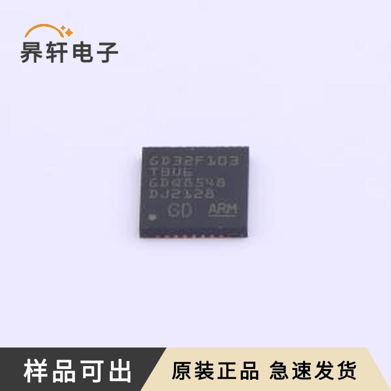 原装GD32F103TBU6全新QFN-36-EP(6x6)