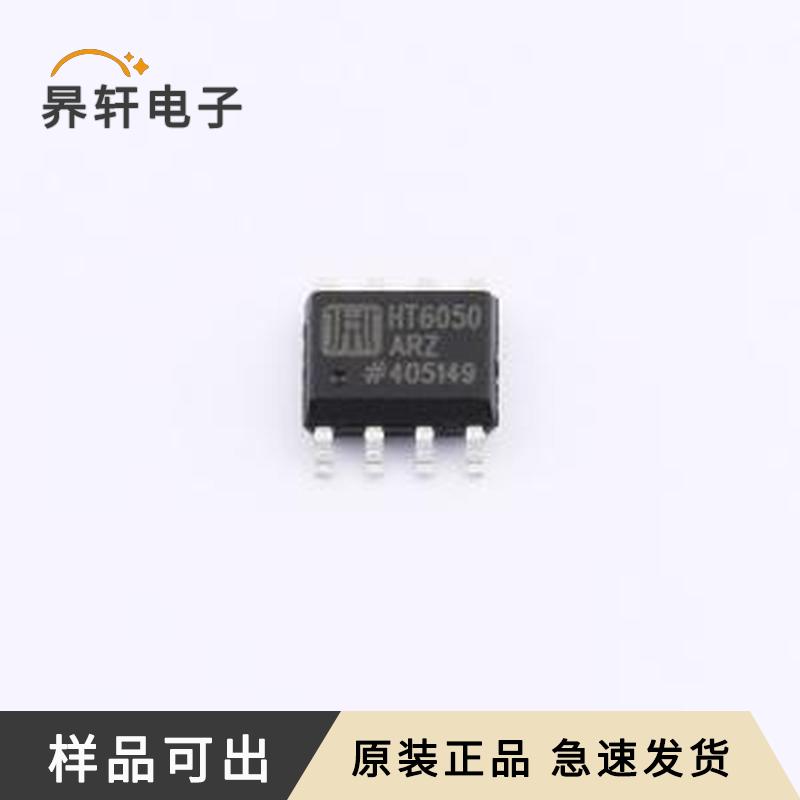 HT6050ARZ原装ESOP-8全新