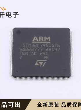 STM32F745IGT6全新原装LQFP-176(24x2