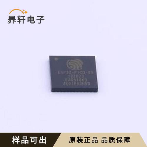 ESP32-PICO-V3全新原装TFQFN-48-EP
