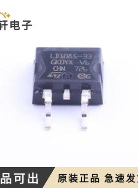 原装LD1085D2T33R全新TO-263-2