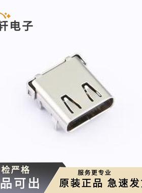 TYPE-C-QCHT-24P全新原装SMD