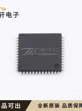 TM1622(TA1958B)全新原装LQFP-52(14x