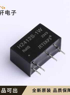 H2412S-1W全新原装SIP,19.6x9.5mm