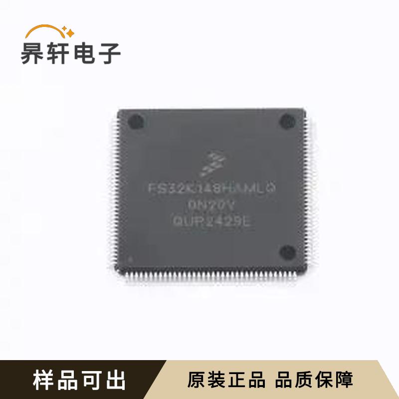 FS32K148HAT0MLQT全新原装LQFP-144(2