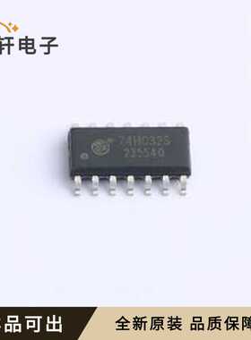 全新74HC32S原装SOP-14