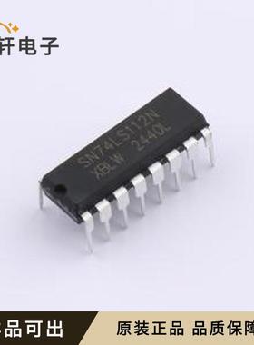 原装SN74LS112N(XBLW)全新DIP-16