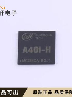 原装A40i-H全新BGA-468