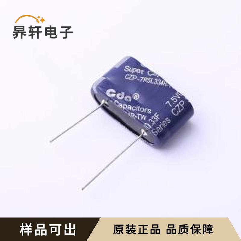 CZP-7R5L334R-TW 7.5V0.33F原装插件,