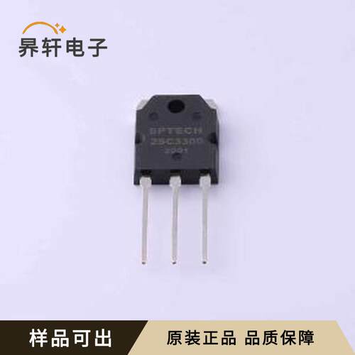 2SC3300原装全新TO-3PN