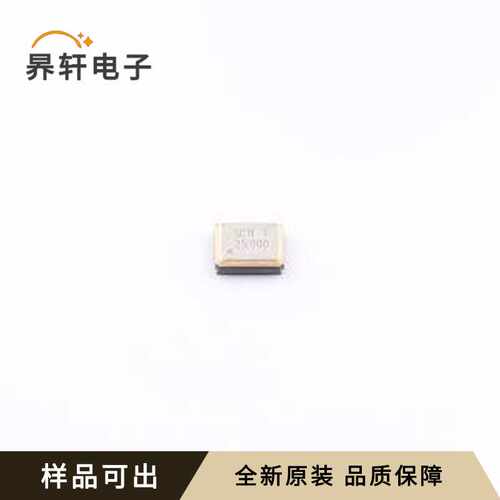 原装SX2TH25.000B020J005S全新SMD252