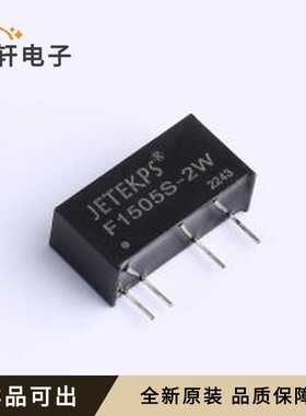 F1505S-2W全新原装SIP,19.6x7mm