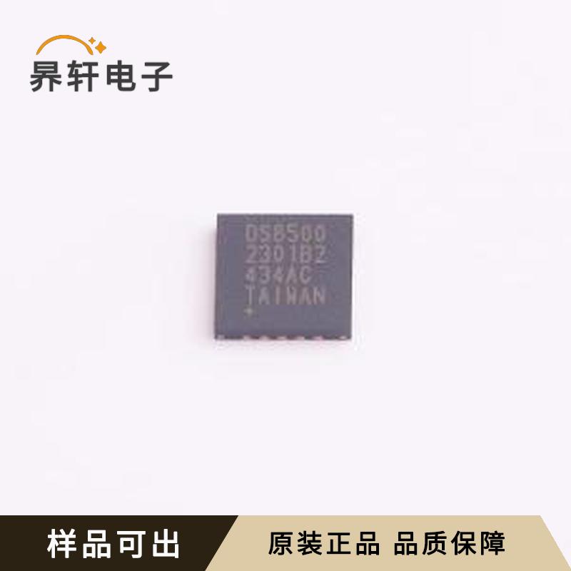 DS8500-JND+TR全新原装TQFN-20