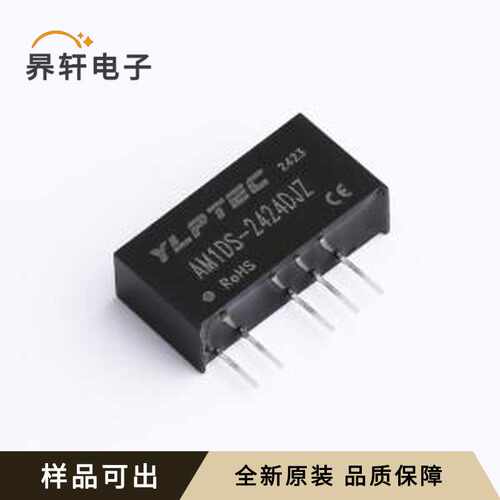 原装AM1DS-2424DJZ全新SIP,19.5x6mm