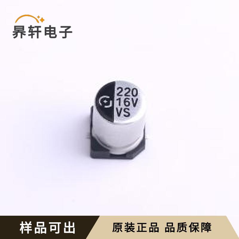 VS1C221ME077000CE0原装正品SMD,D6.3